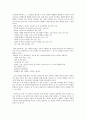 우수한 선수의 발굴 및 선발 2페이지