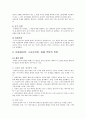 코칭 시 다양한 주의 사항 2페이지