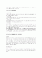 운동학습에 대하여/ 2페이지