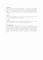 운동학습에 대하여/ 3페이지