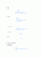 운동역학공식 3페이지