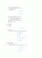 운동역학공식 5페이지