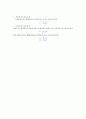 운동역학공식 7페이지