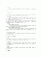 기업내 중고령 인력의 효율적 관리방안 2페이지