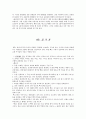 신경근계,골격계 4페이지