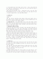 신경근계,골격계 5페이지