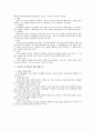 기업 환경의 변화와 지식경영 2페이지