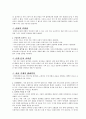 생체역학,내분비계,영양학 4페이지