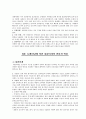 생체역학,내분비계,영양학 5페이지