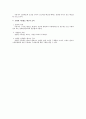 해고의 정당사유 전반에 대한 법적 검토 4페이지