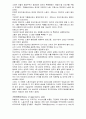 신.구무역이론에 관하여 4페이지