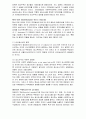 신.구무역이론에 관하여 5페이지