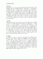 신.구무역이론에 관하여 7페이지