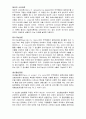 신.구무역이론에 관하여 8페이지