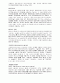 신.구무역이론에 관하여 9페이지