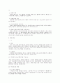 인사관리 영역 중 개발관리 총정리 5페이지