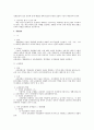 인사관리 영역 중 개발관리 총정리 7페이지