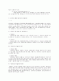 인사관리 영역 중 개발관리 총정리 10페이지