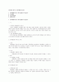 인사관리 영역 중 경력개발 총정리 1페이지