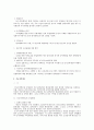 인사관리 영역 중 경력개발 총정리 7페이지
