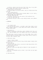 인사관리 영역 중 경력개발 총정리 9페이지