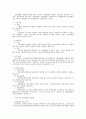 인사관리의 영역 중 인력보상 (보상관리, 배분참여관리, 복리후생관리) 전반에 대한 검토 3페이지