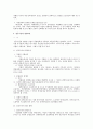 인사관리의 영역 중 인력보상 (보상관리, 배분참여관리, 복리후생관리) 전반에 대한 검토 5페이지