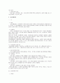 인사관리의 영역 중 인력보상 (보상관리, 배분참여관리, 복리후생관리) 전반에 대한 검토 6페이지