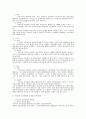 인사관리의 영역 중 인력보상 (보상관리, 배분참여관리, 복리후생관리) 전반에 대한 검토 7페이지