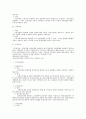 인사관리의 영역 중 인력보상 (보상관리, 배분참여관리, 복리후생관리) 전반에 대한 검토 9페이지