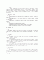 인사관리의 영역 중 인력보상 (보상관리, 배분참여관리, 복리후생관리) 전반에 대한 검토 15페이지