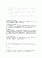 인사관리의 영역 중 인력보상 (보상관리, 배분참여관리, 복리후생관리) 전반에 대한 검토 16페이지