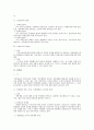 인사관리의 영역 중 인력보상 (보상관리, 배분참여관리, 복리후생관리) 전반에 대한 검토 19페이지