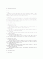 인사관리의 영역 중 인력보상 (보상관리, 배분참여관리, 복리후생관리) 전반에 대한 검토 22페이지