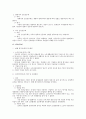 인사관리의 영역 중 인력보상 (보상관리, 배분참여관리, 복리후생관리) 전반에 대한 검토 24페이지