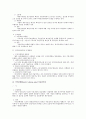 인사관리의 영역 중 인력보상 (보상관리, 배분참여관리, 복리후생관리) 전반에 대한 검토 27페이지