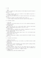 인사관리의 영역 중 인력보상 (보상관리, 배분참여관리, 복리후생관리) 전반에 대한 검토 28페이지