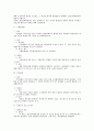 인사관리의 영역 중 인력보상 (보상관리, 배분참여관리, 복리후생관리) 전반에 대한 검토 31페이지