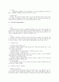 인사관리의 영역 중 인력보상 (보상관리, 배분참여관리, 복리후생관리) 전반에 대한 검토 32페이지