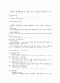 인사관리의 영역 중 인력보상 (보상관리, 배분참여관리, 복리후생관리) 전반에 대한 검토 39페이지