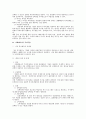 인사관리의 영역 중 인력보상 (보상관리, 배분참여관리, 복리후생관리) 전반에 대한 검토 40페이지
