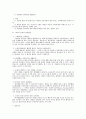 인사관리의 영역 중 인력유지 전반에 대한 검토 4페이지