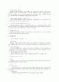 인사관리의 영역 중 인력유지 전반에 대한 검토 6페이지