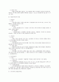 인사관리의 영역 중 인력유지 전반에 대한 검토 7페이지
