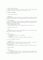 인사관리의 영역 중 인력유지 전반에 대한 검토 9페이지