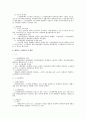 인사관리의 영역 중 인력유지 전반에 대한 검토 10페이지