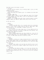 인사관리의 영역 중 인력유지 전반에 대한 검토 13페이지