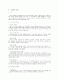인사관리의 영역 중 인력유지 전반에 대한 검토 17페이지
