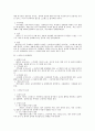 인사관리의 영역 중 인력유지 전반에 대한 검토 19페이지