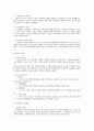 인사관리의 영역 중 인력유지 전반에 대한 검토 28페이지